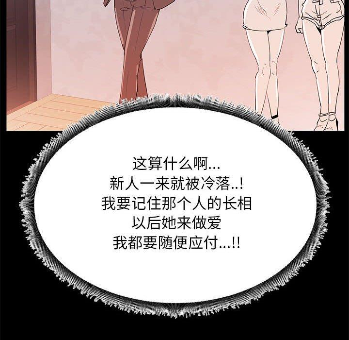 54P - OL蜜巢
