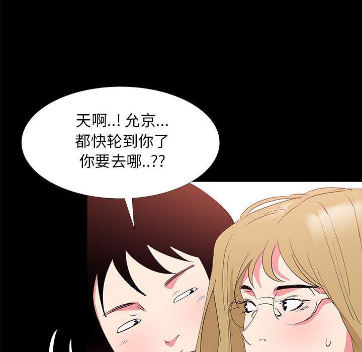 66P - OL蜜巢