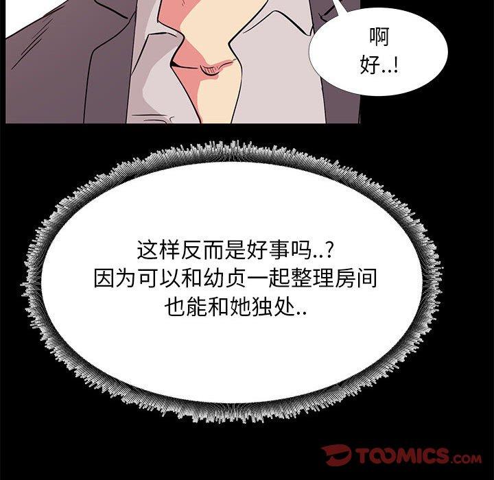 82P - OL蜜巢