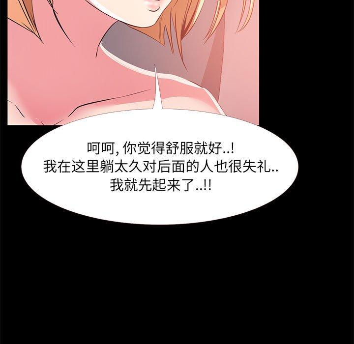 43P - OL蜜巢