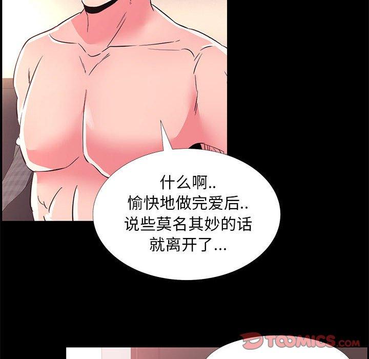 56P - OL蜜巢
