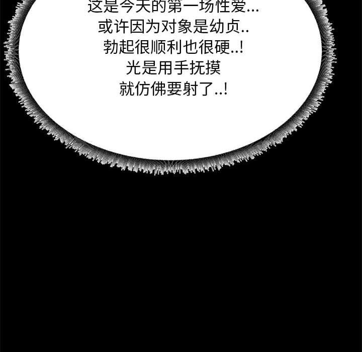 90P - OL蜜巢