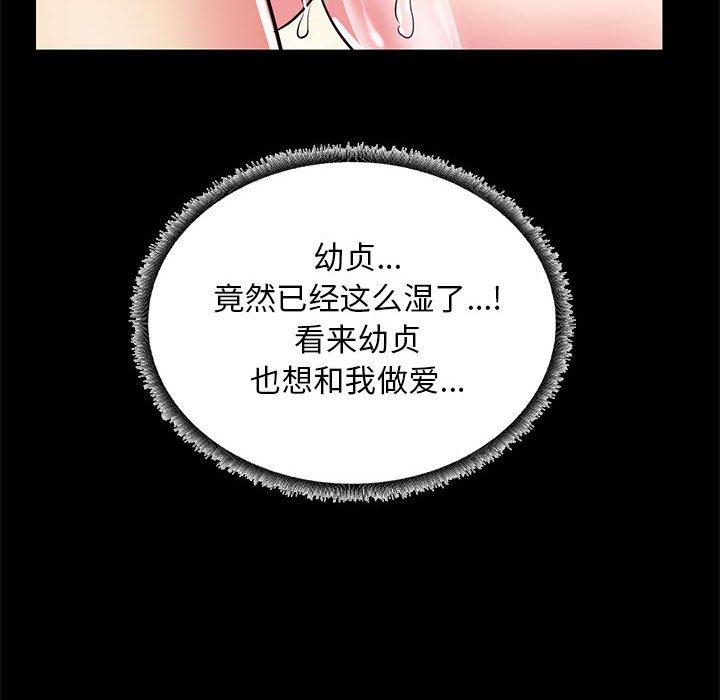 98P - OL蜜巢