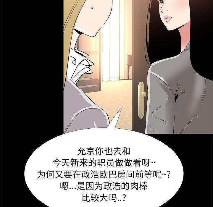 79P - OL蜜巢