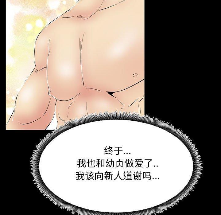 85P - OL蜜巢