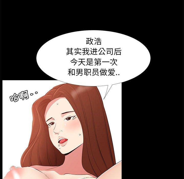 88P - OL蜜巢