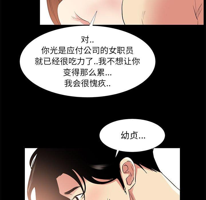 91P - OL蜜巢