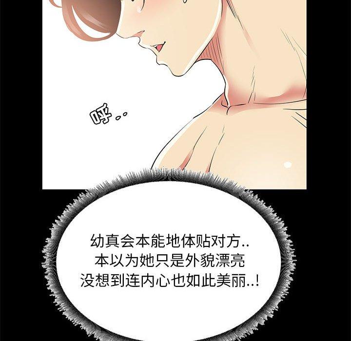 92P - OL蜜巢