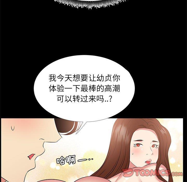 93P - OL蜜巢
