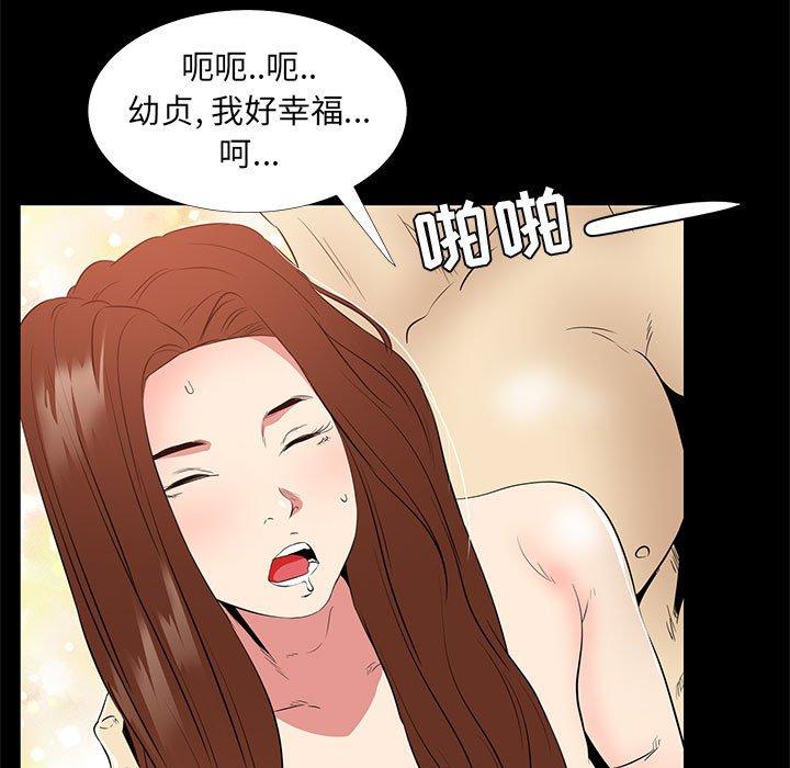 99P - OL蜜巢