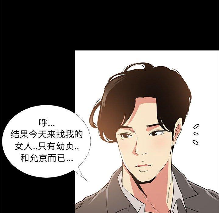 110P - OL蜜巢