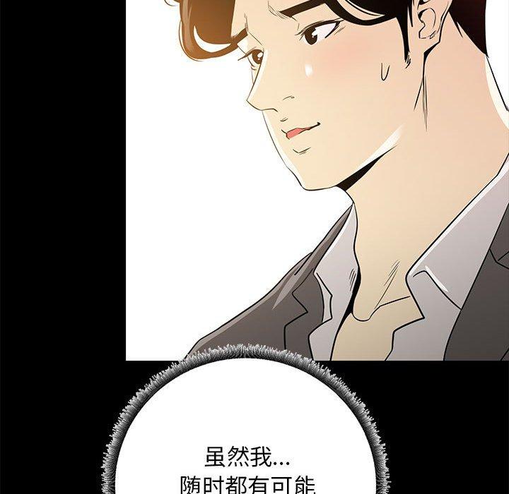 119P - OL蜜巢