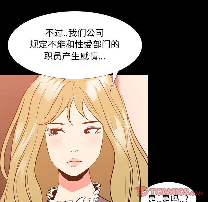 87P - OL蜜巢