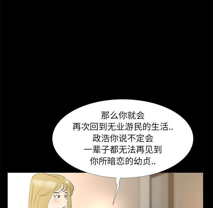 93P - OL蜜巢
