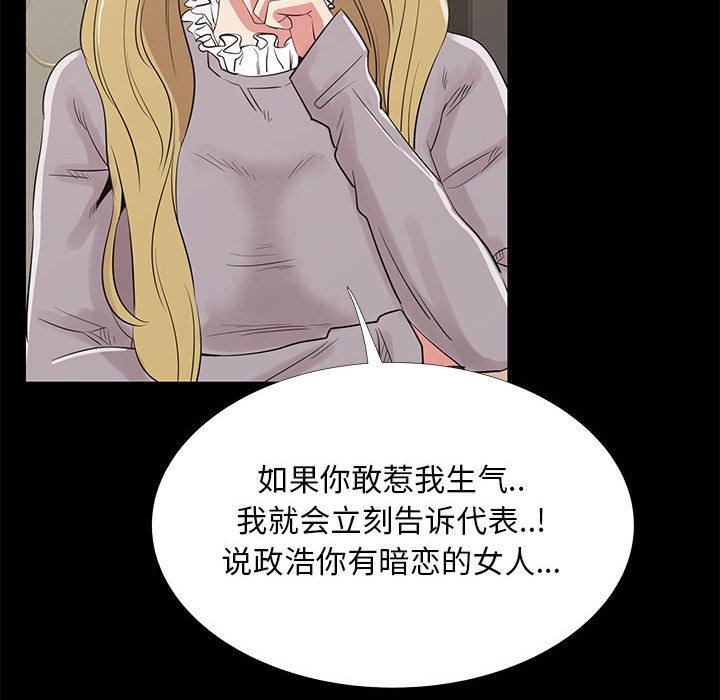 99P - OL蜜巢