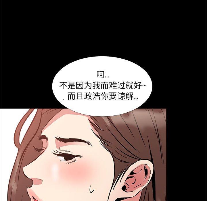 103P - OL蜜巢
