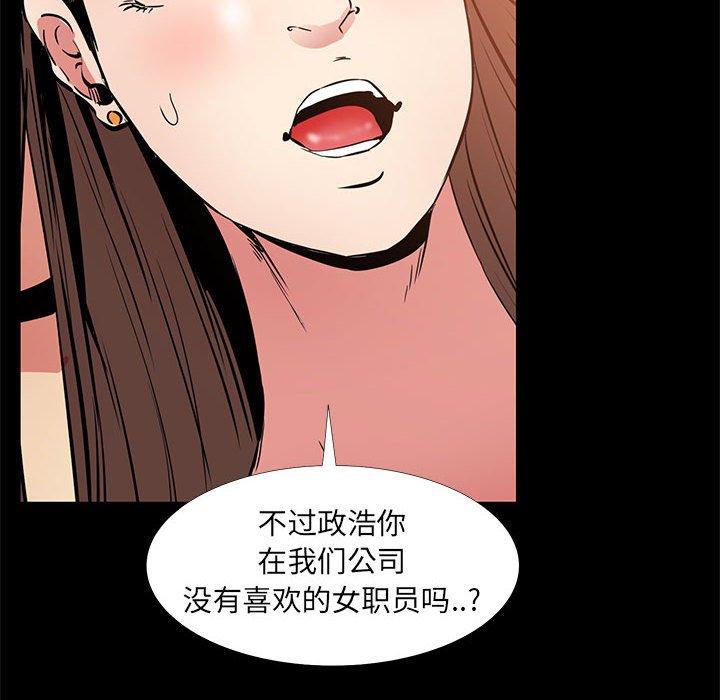 110P - OL蜜巢