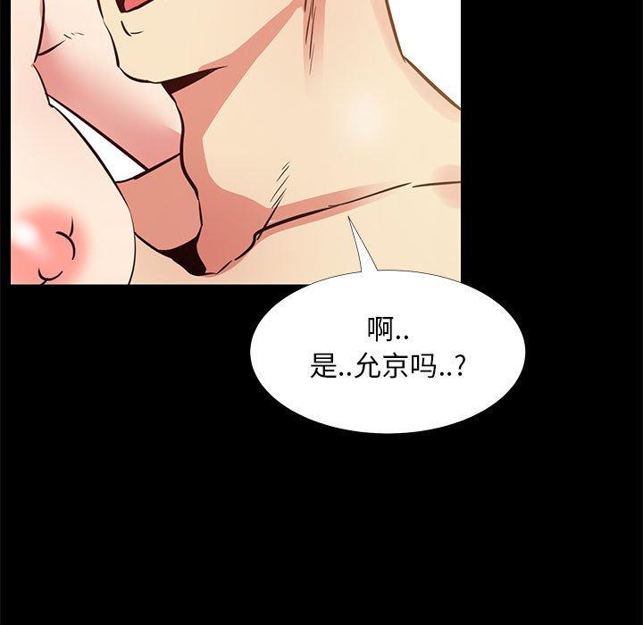121P - OL蜜巢
