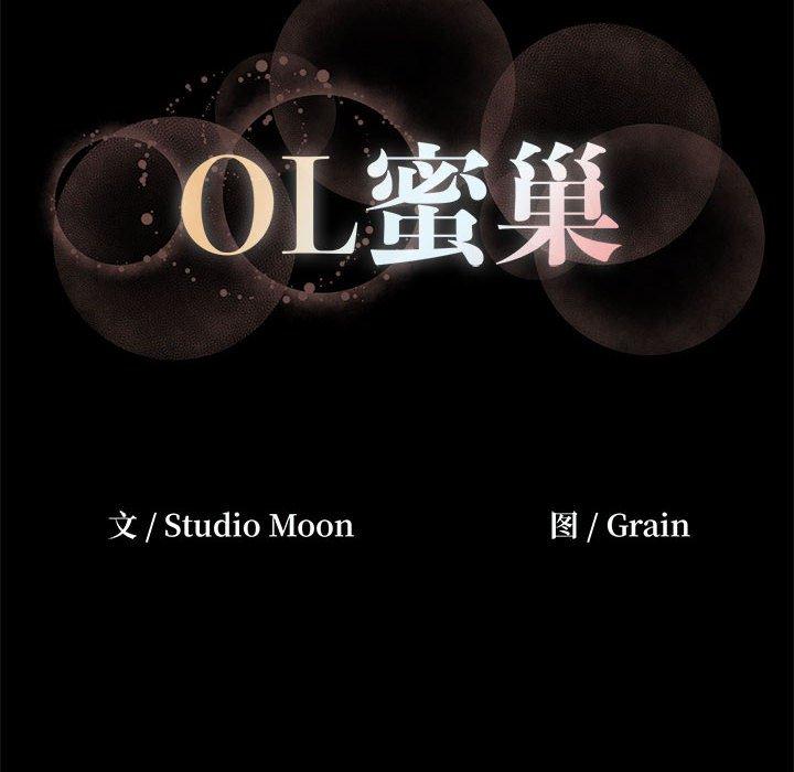 130P - OL蜜巢