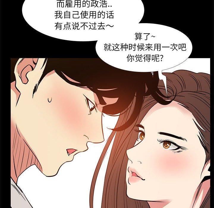 52P - OL蜜巢