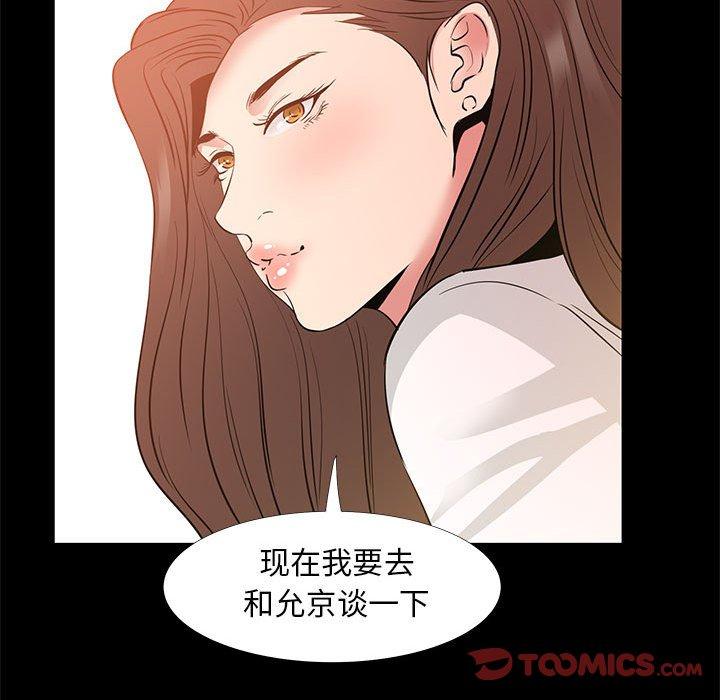 110P - OL蜜巢
