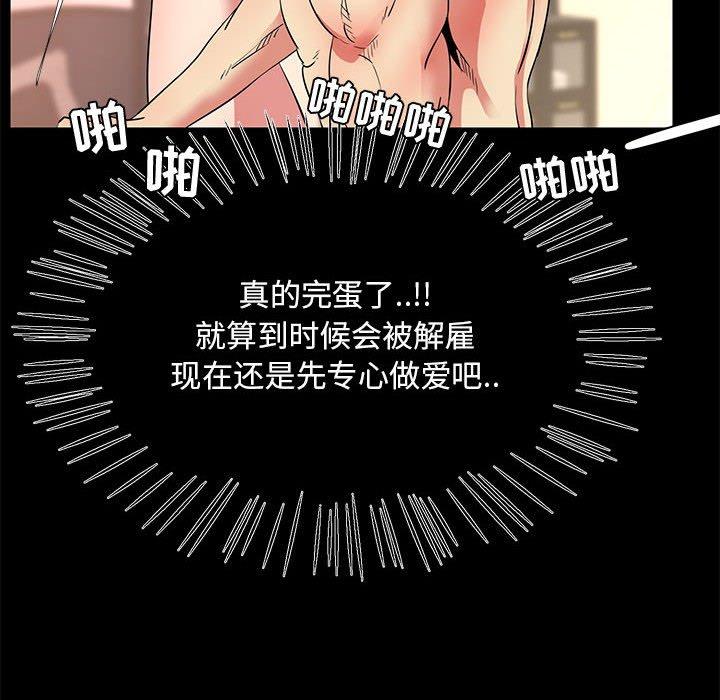 69P - OL蜜巢
