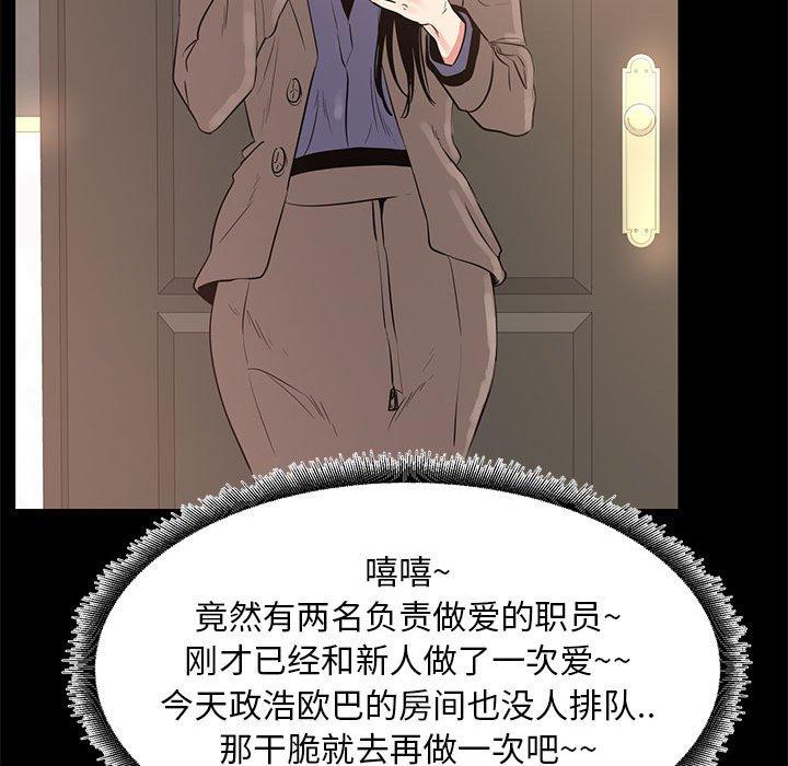 105P - OL蜜巢