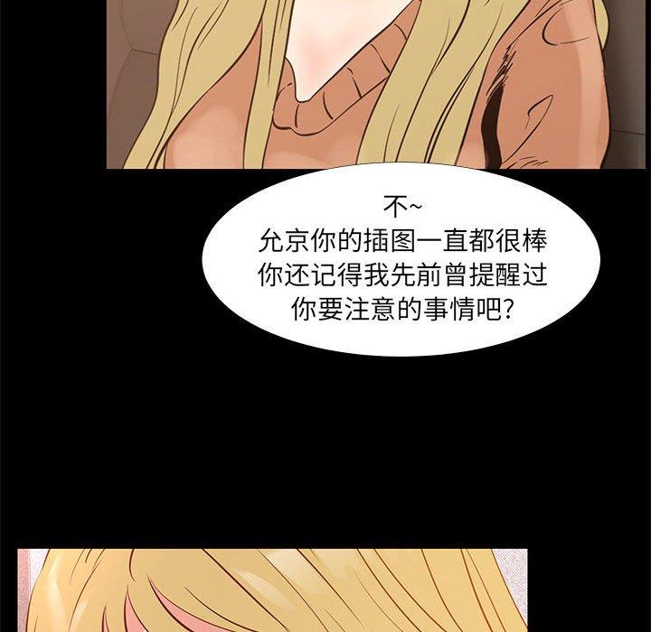 58P - OL蜜巢