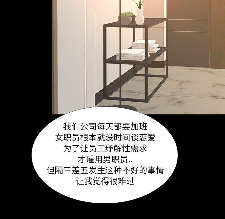 71P - OL蜜巢