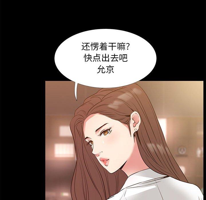 79P - OL蜜巢
