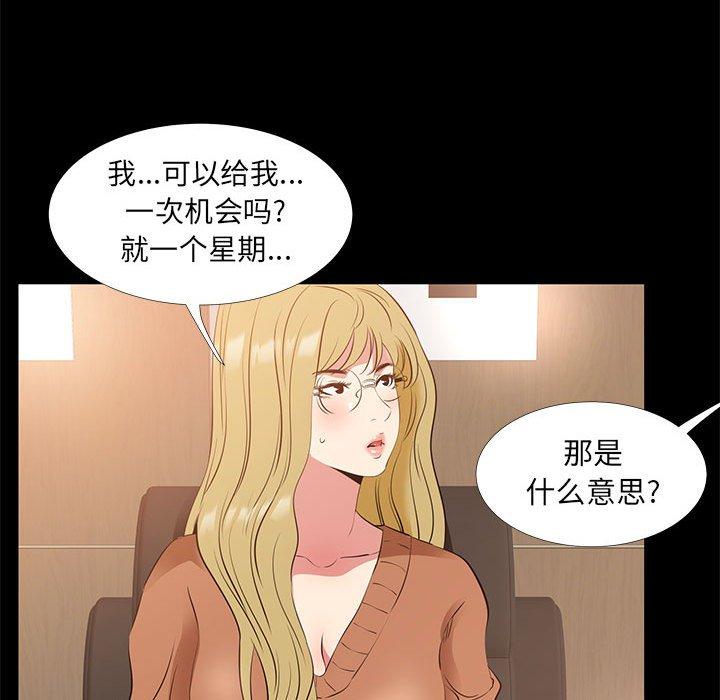 81P - OL蜜巢