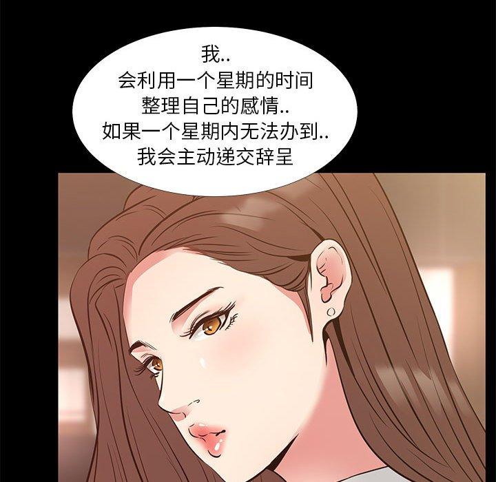 83P - OL蜜巢