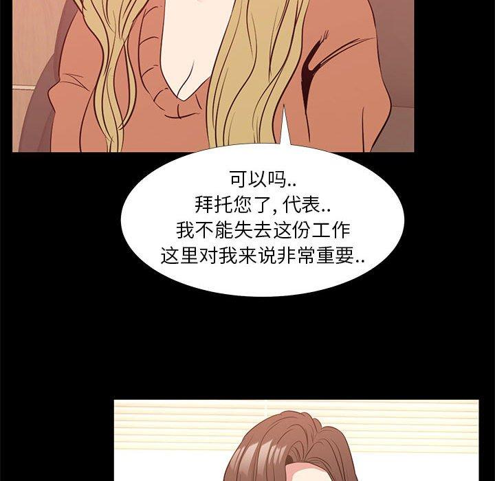 86P - OL蜜巢