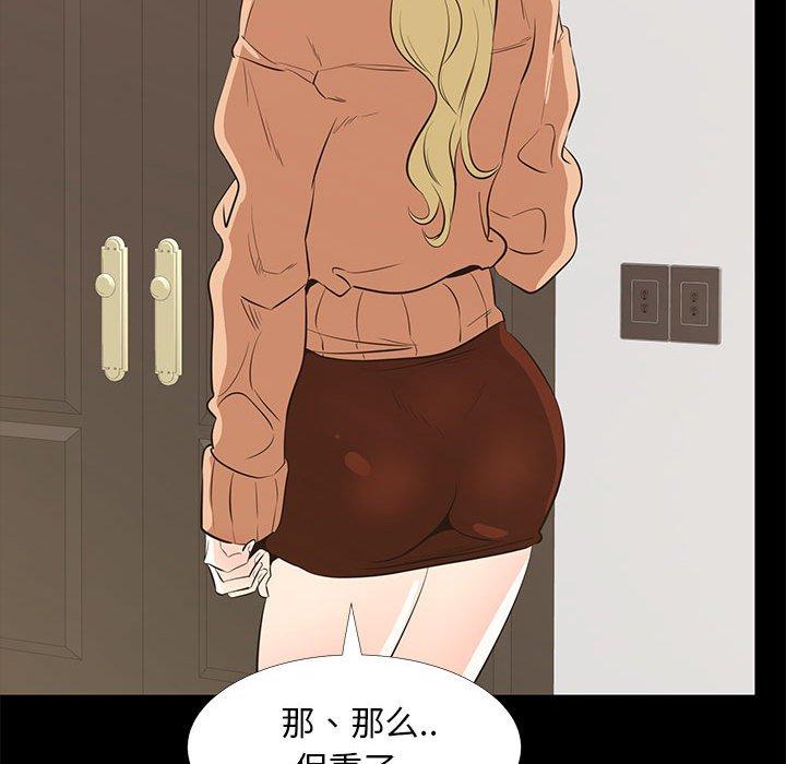 103P - OL蜜巢