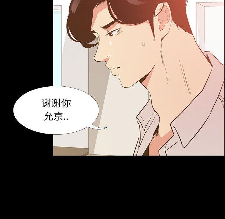 105P - OL蜜巢