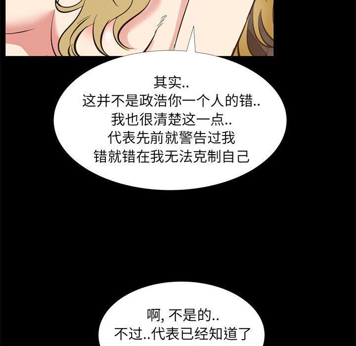 53P - OL蜜巢