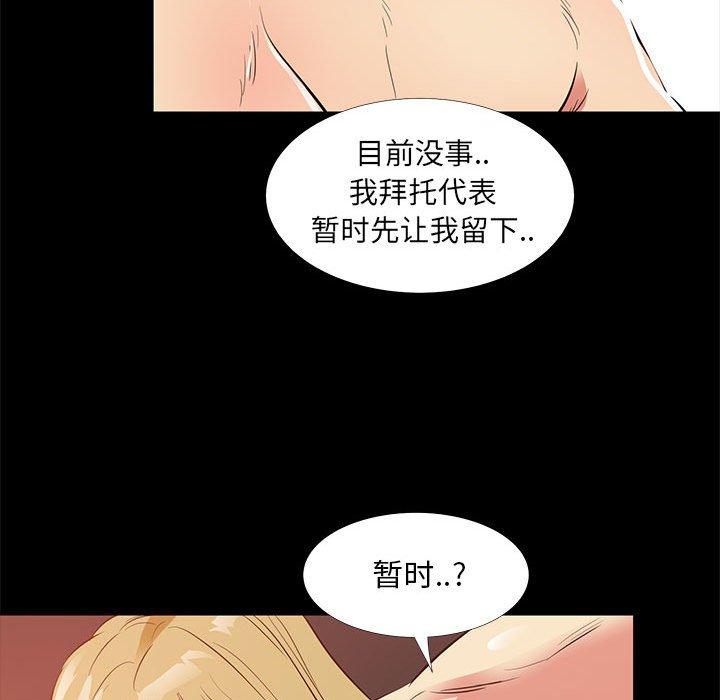 55P - OL蜜巢