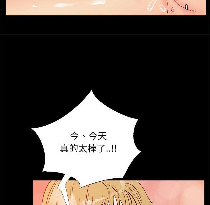82P - OL蜜巢