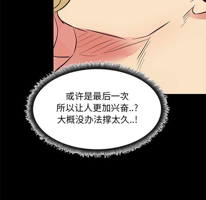 87P - OL蜜巢