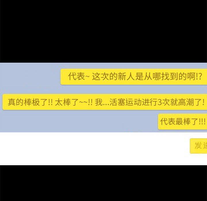 106P - OL蜜巢