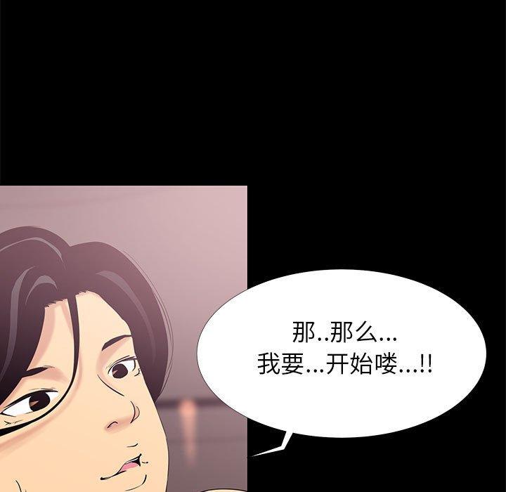 65P - OL蜜巢