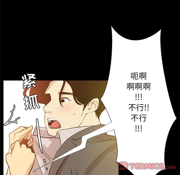 102P - OL蜜巢