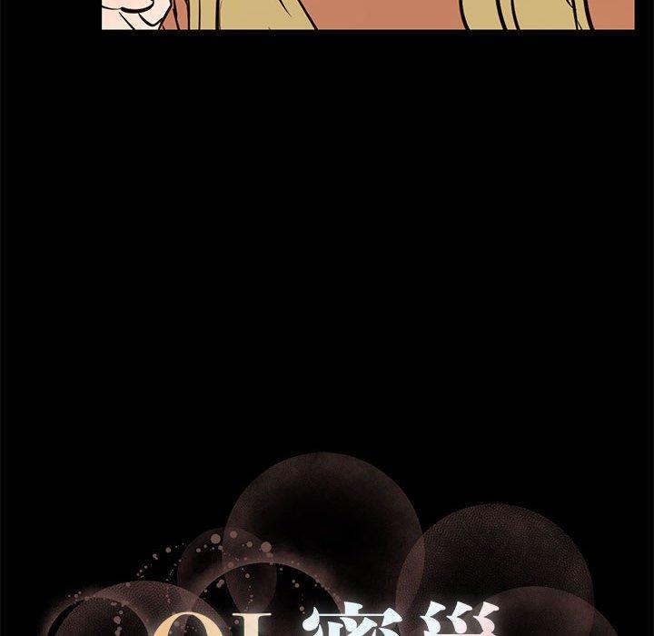 118P - OL蜜巢