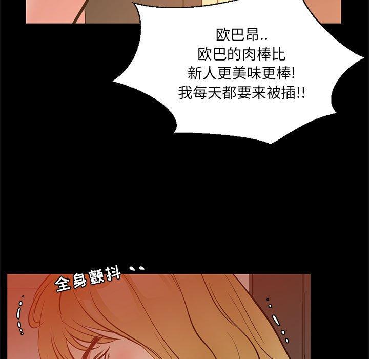 25P - OL蜜巢