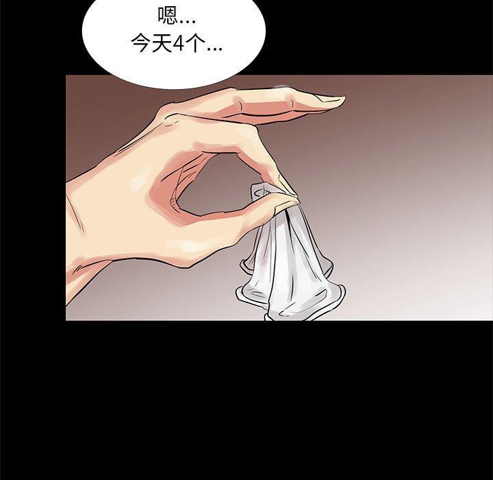59P - OL蜜巢