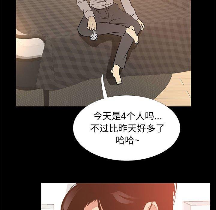 61P - OL蜜巢