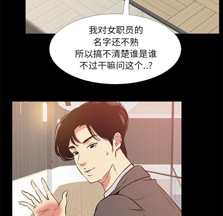 73P - OL蜜巢