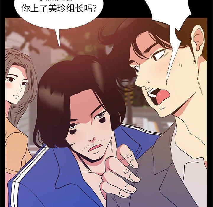 92P - OL蜜巢