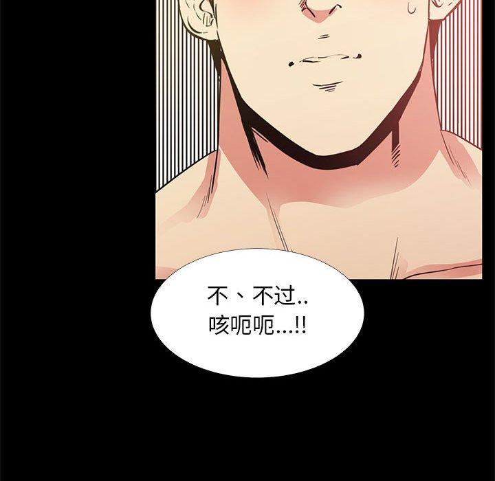 72P - OL蜜巢