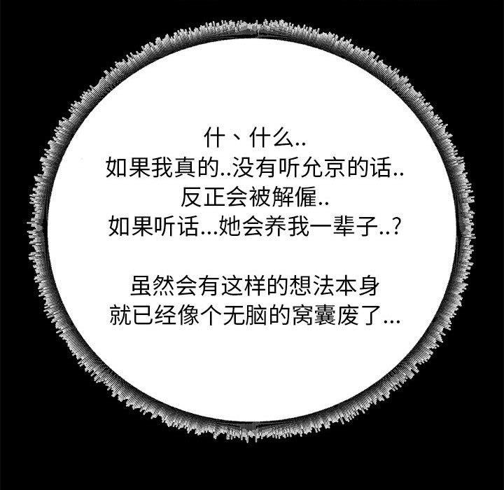 80P - OL蜜巢